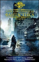 Обложка книги - Апокалиптическая фантастика